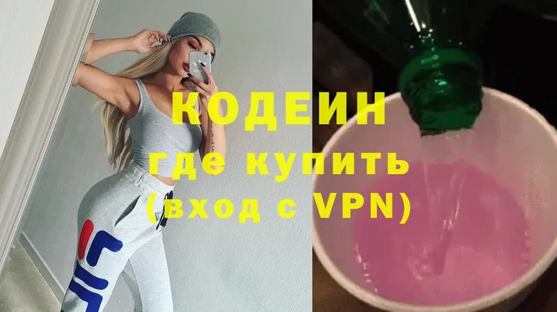 Codein Purple Drank  цены наркотик  Никольское 