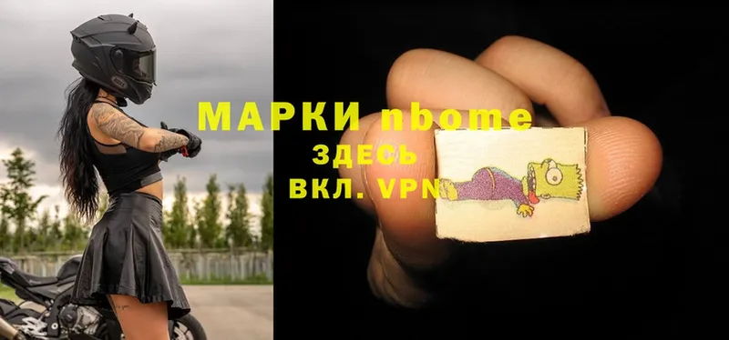 Марки NBOMe 1,5мг  где купить наркоту  Никольское 